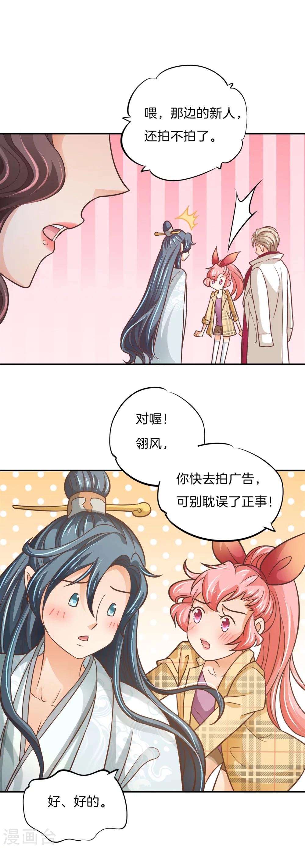 六界星探局 - 第5话 前世今生 - 2