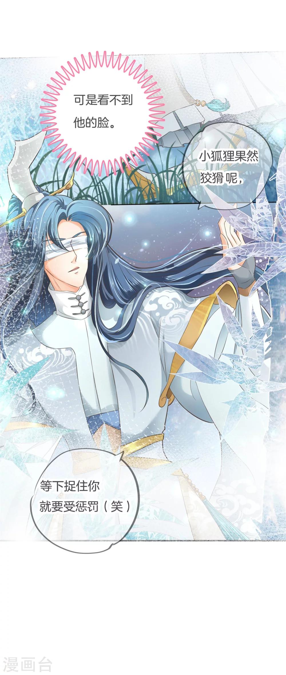 六界星探局 - 第5话 前世今生 - 1