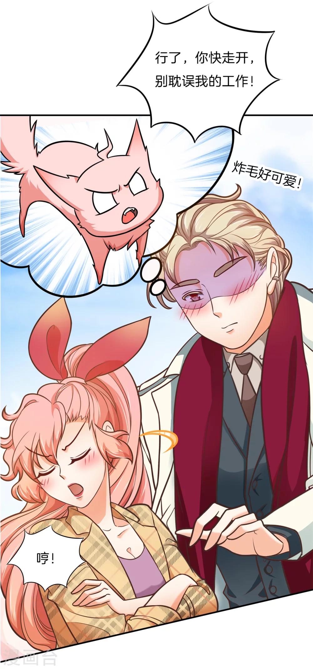 六界星探局 - 第5话 前世今生 - 3