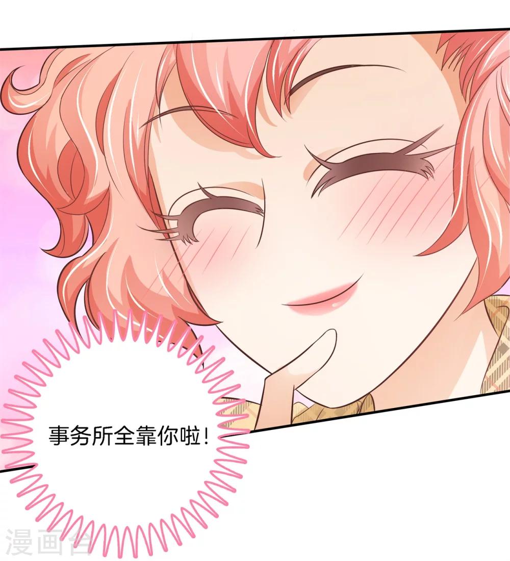 六界星探局 - 第5话 前世今生 - 1