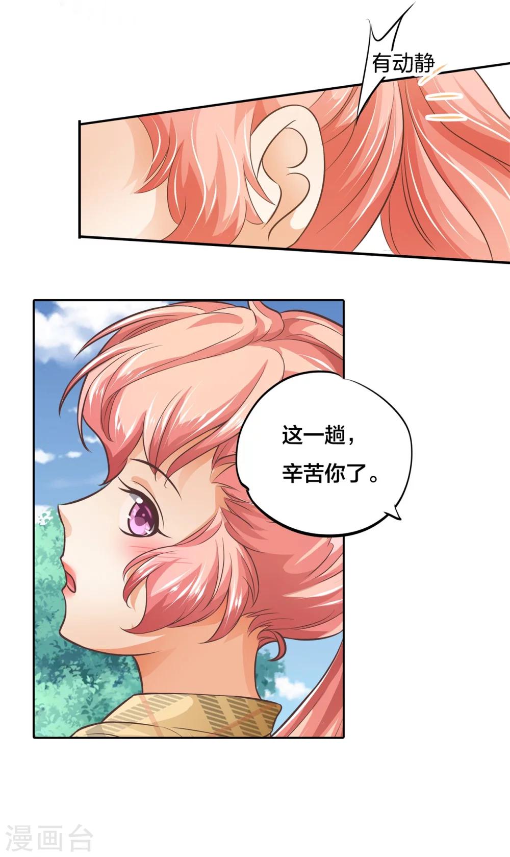 六界星探局 - 第5话 前世今生 - 2