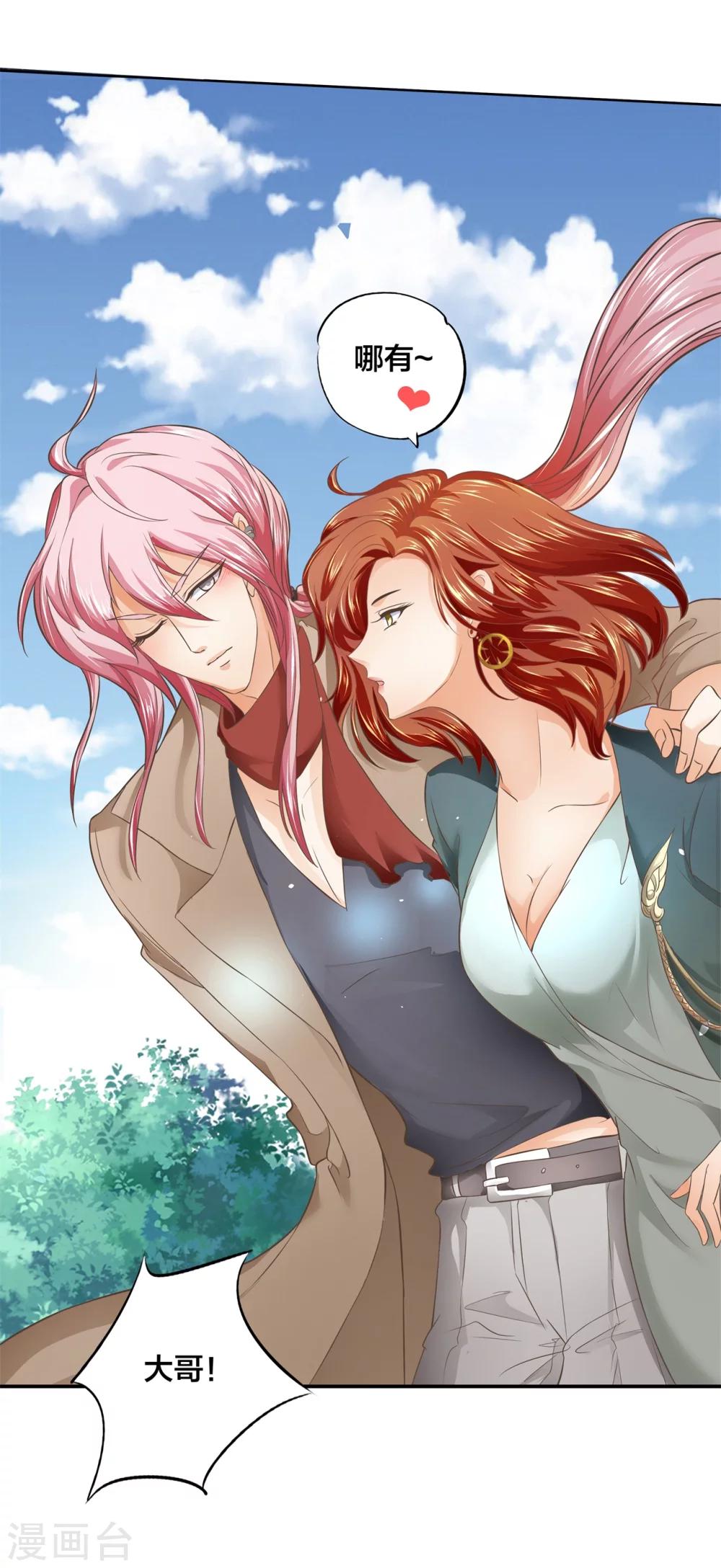 六界星探局 - 第5话 前世今生 - 3