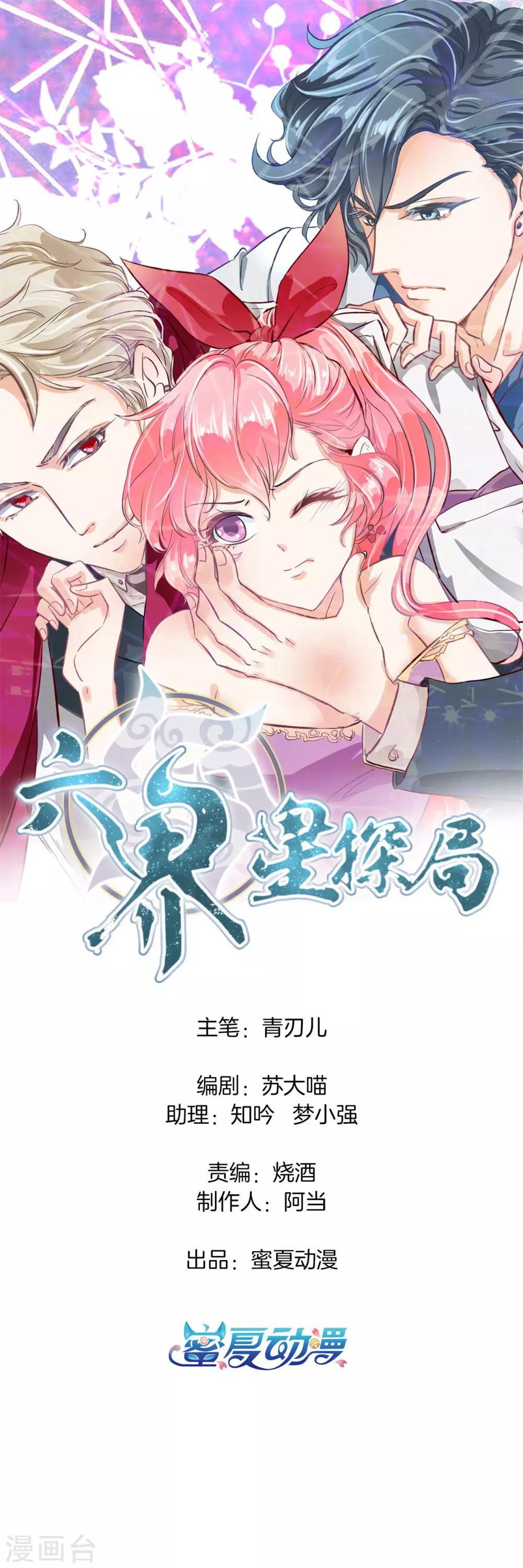 第41话 雨女无瓜0