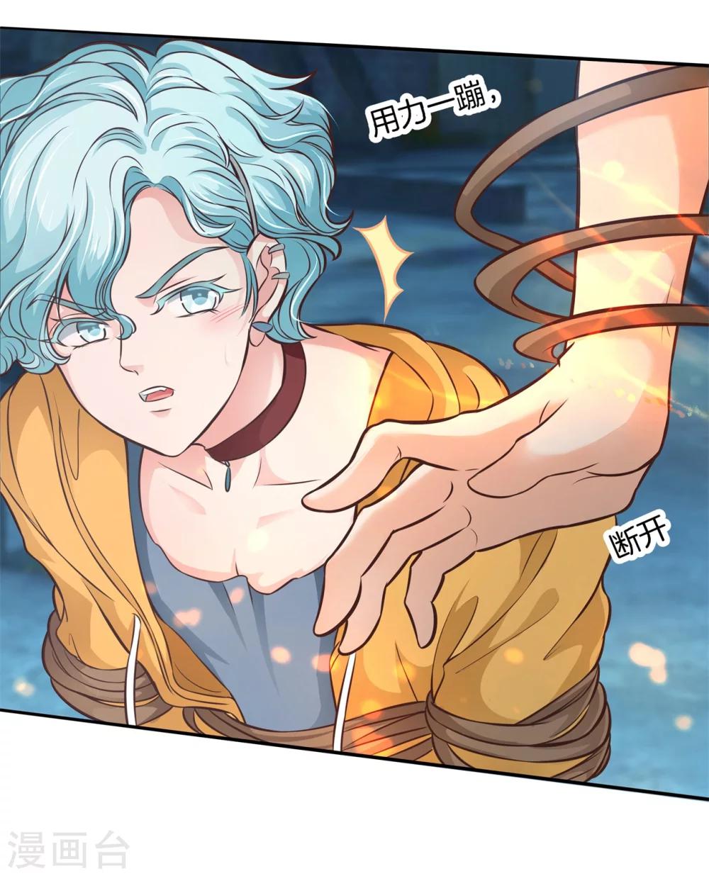 第41话 雨女无瓜-第41话