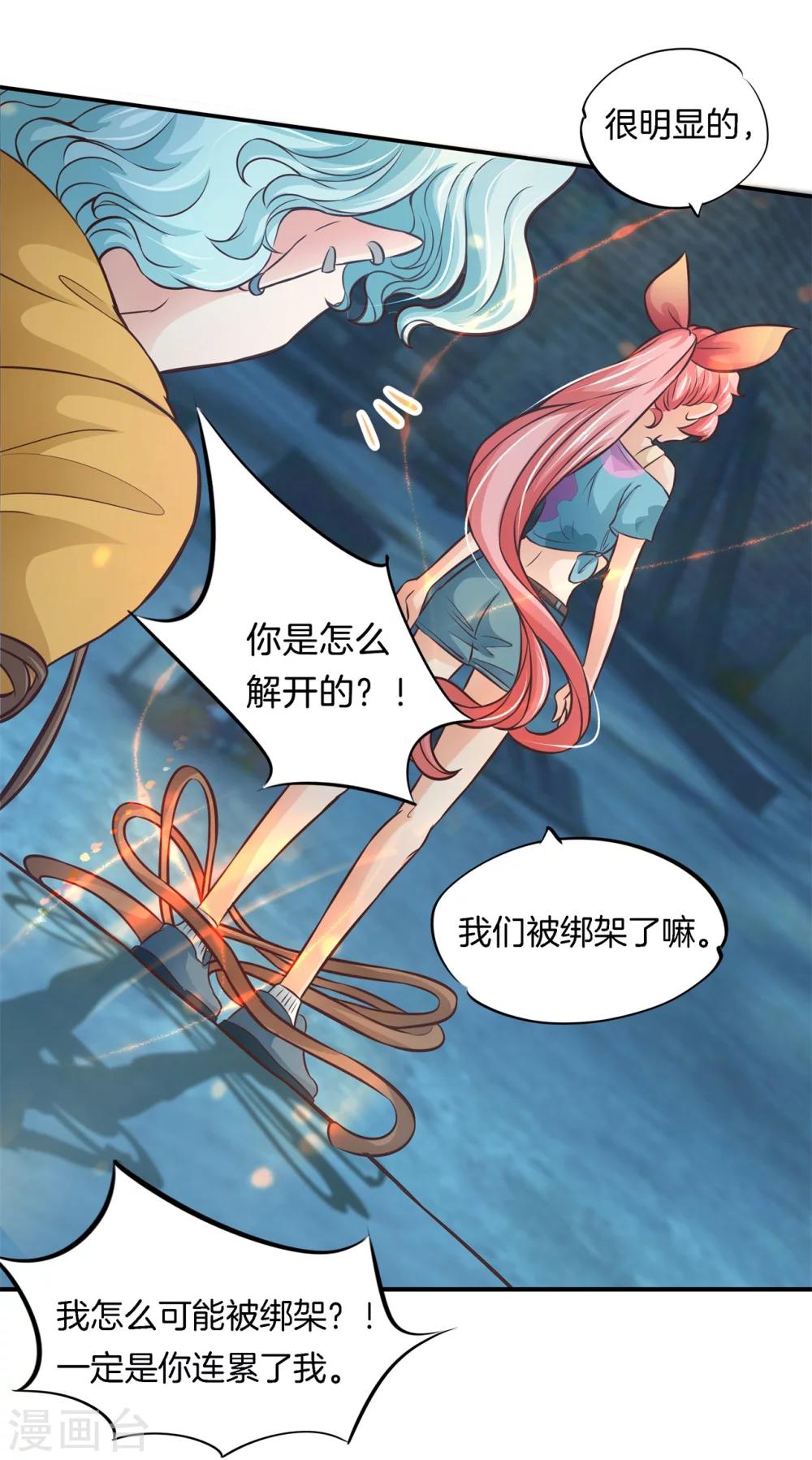 第41话 雨女无瓜-第41话