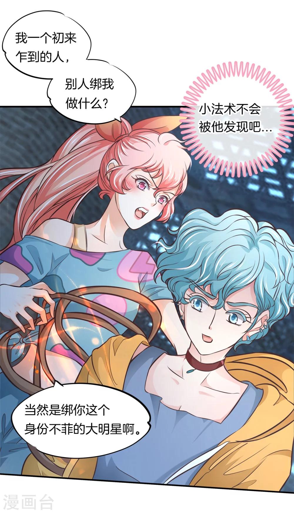 第41话 雨女无瓜-第41话