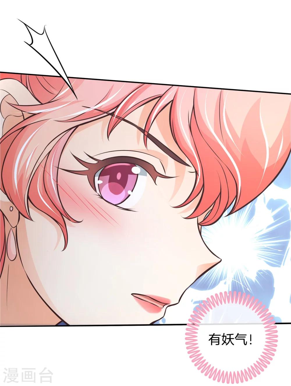 第41话 雨女无瓜-第41话