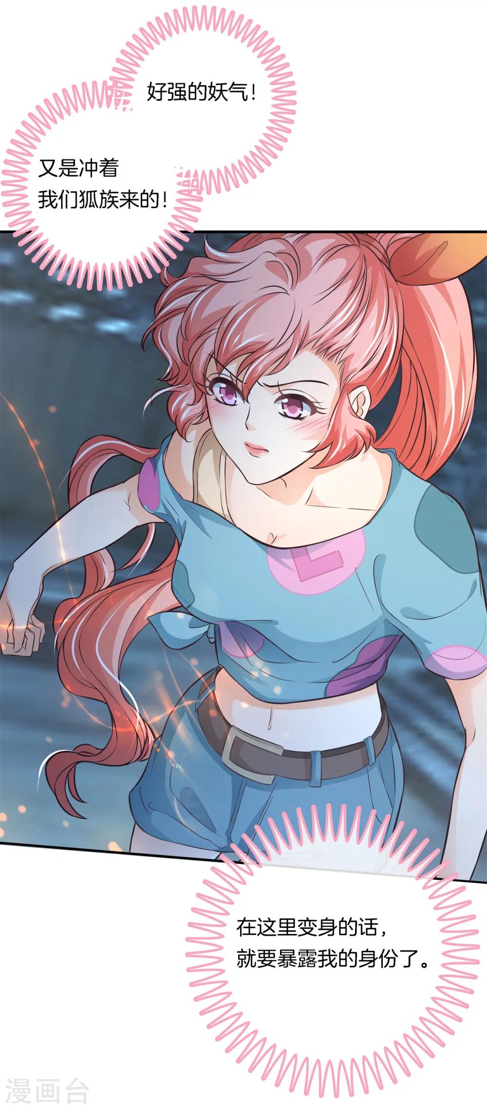 第41话 雨女无瓜-第41话