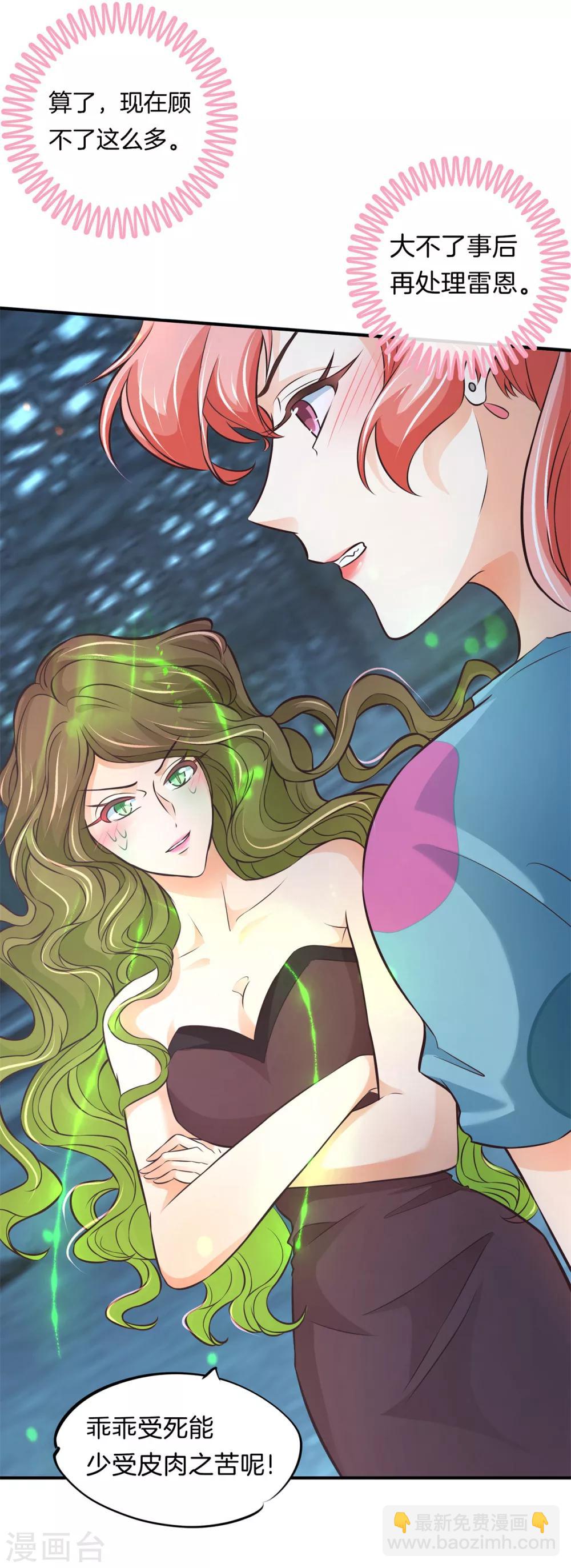 第41话 雨女无瓜-第41话