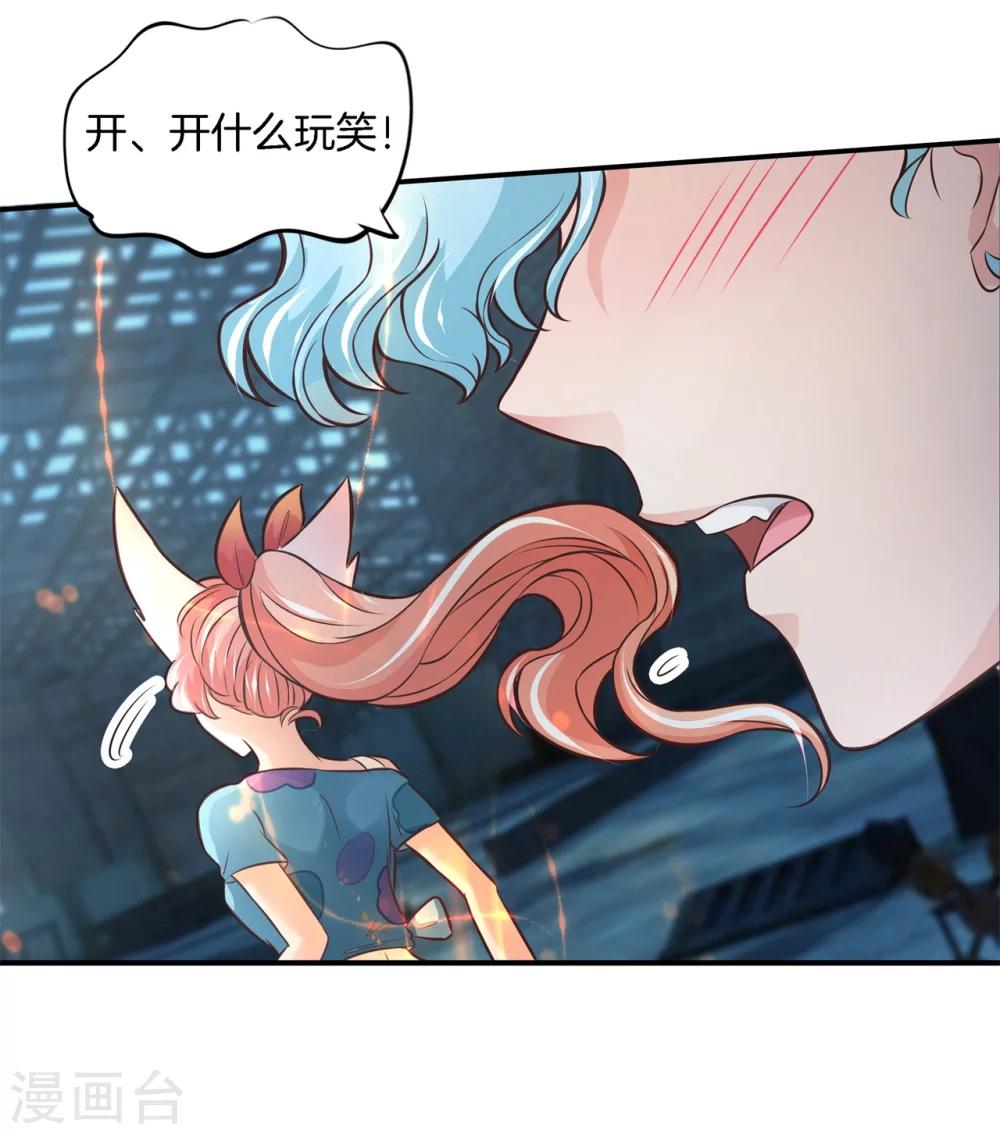 第41话 雨女无瓜-第41话