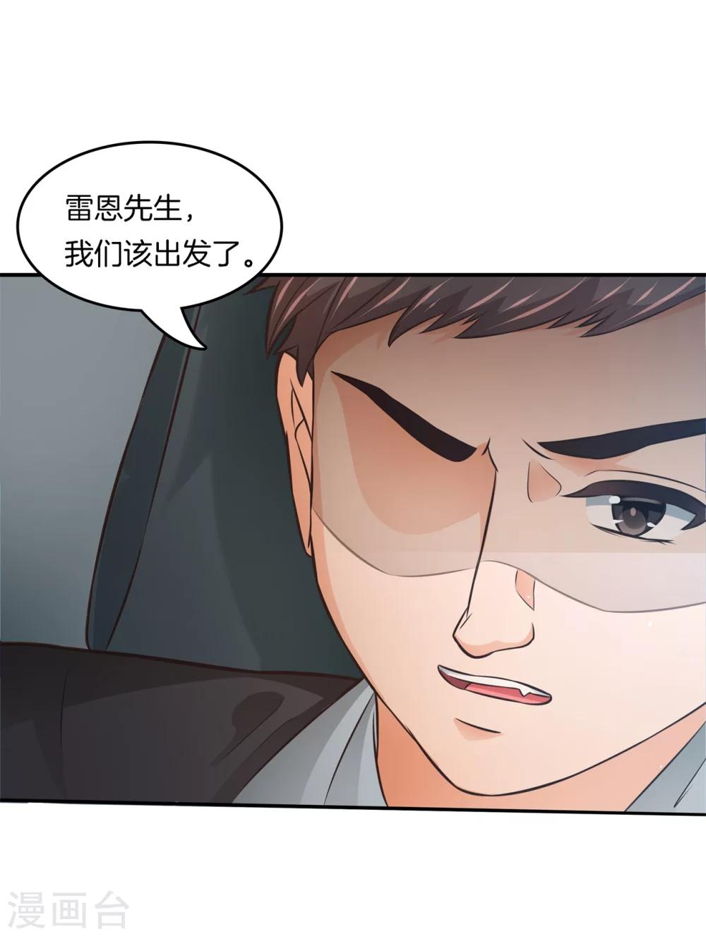 第41话 雨女无瓜-第41话