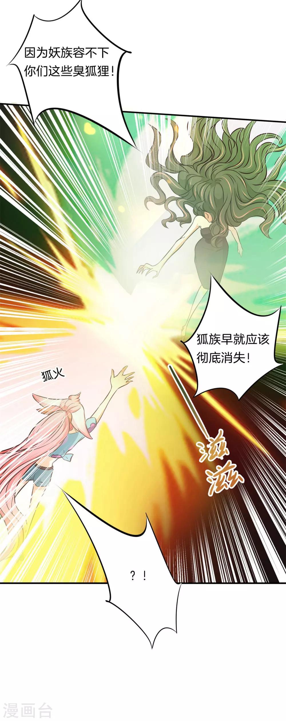 第41话 雨女无瓜-第41话