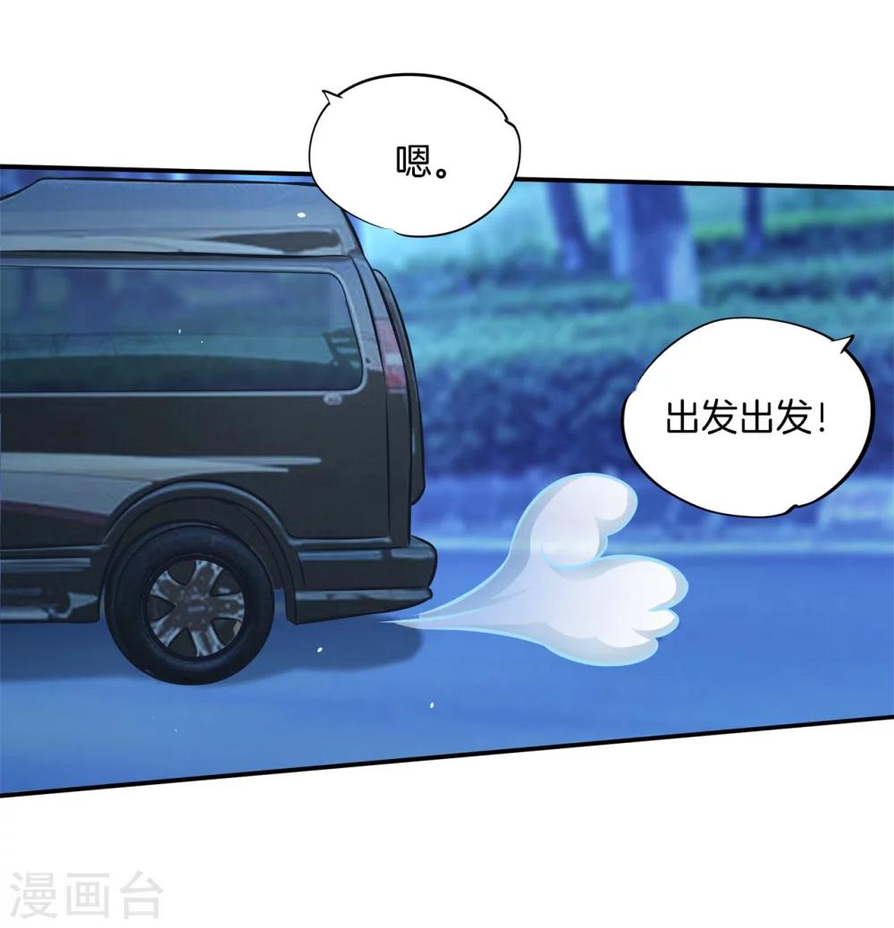 第41话 雨女无瓜-第41话