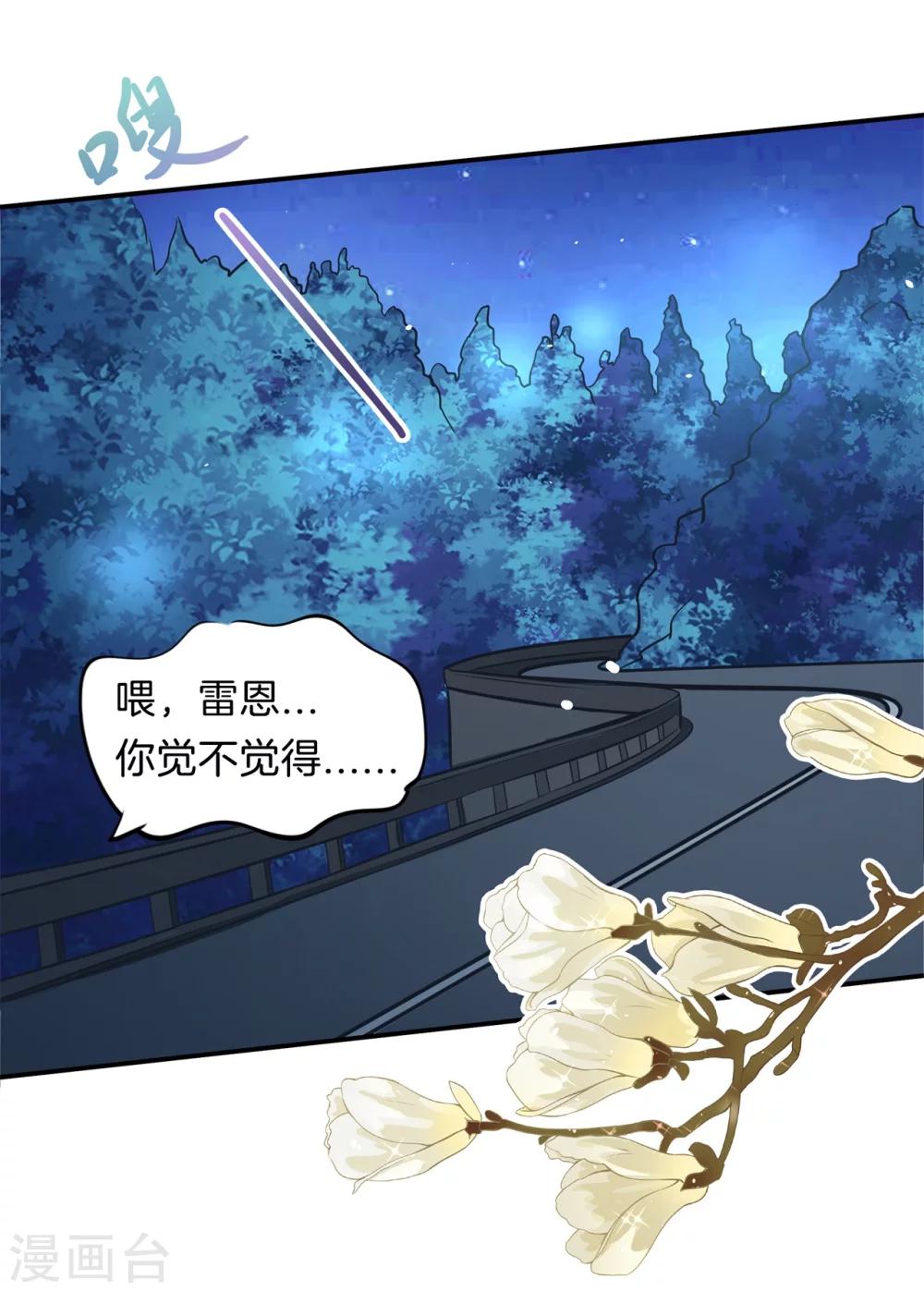 第41话 雨女无瓜-第41话