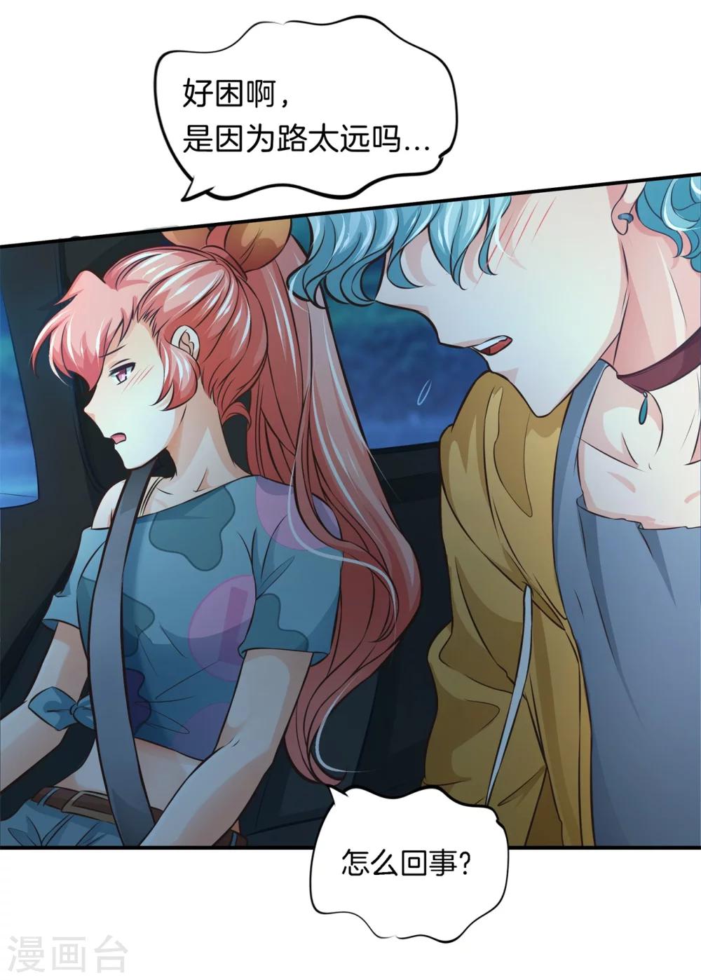 第41话 雨女无瓜-第41话