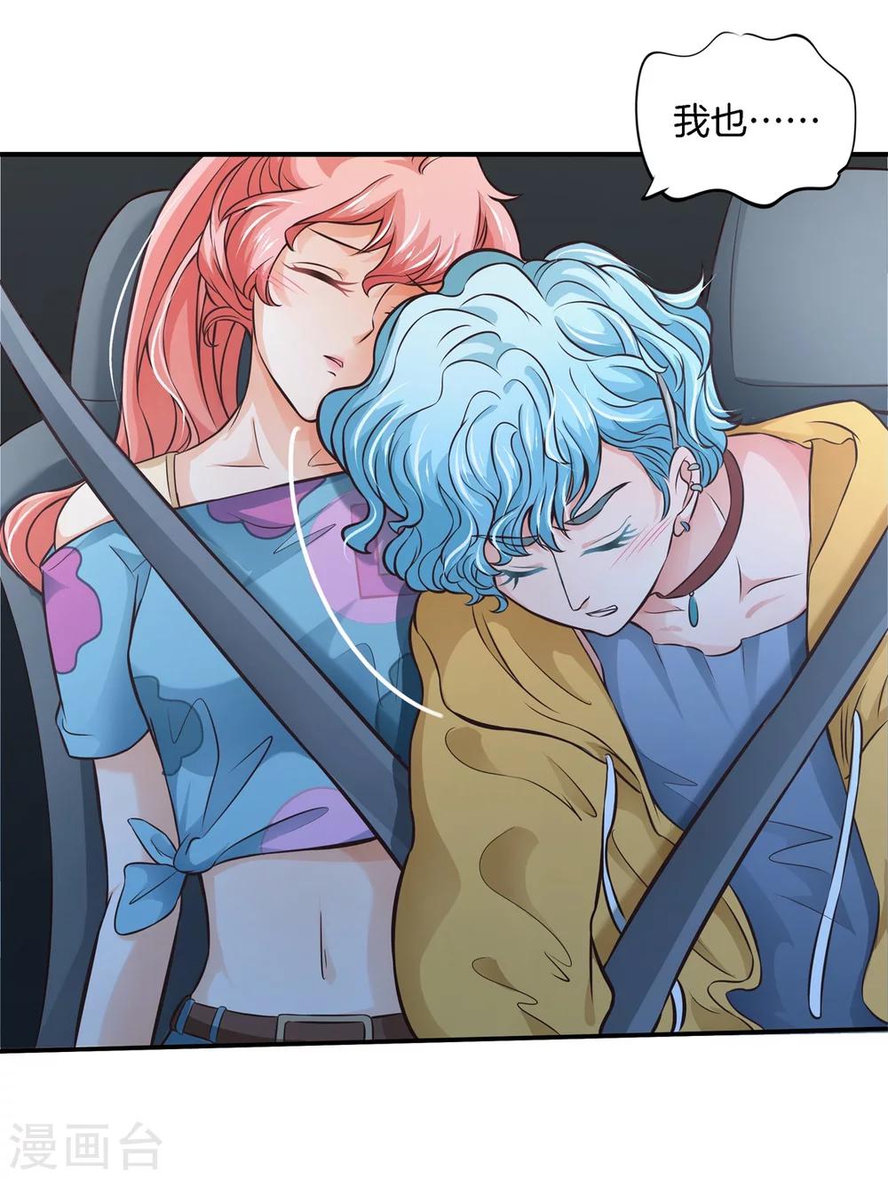 第41话 雨女无瓜-第41话