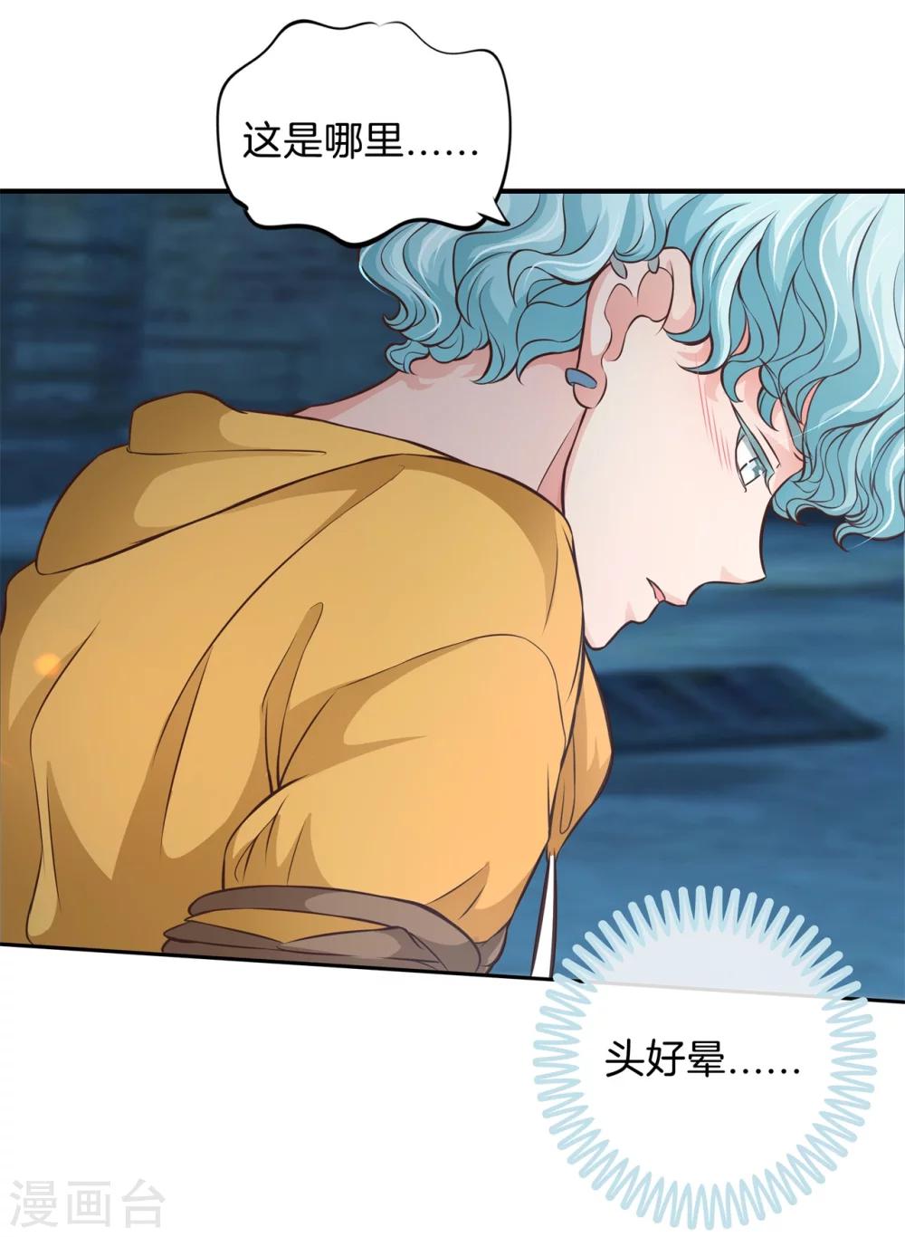 第41话 雨女无瓜-第41话