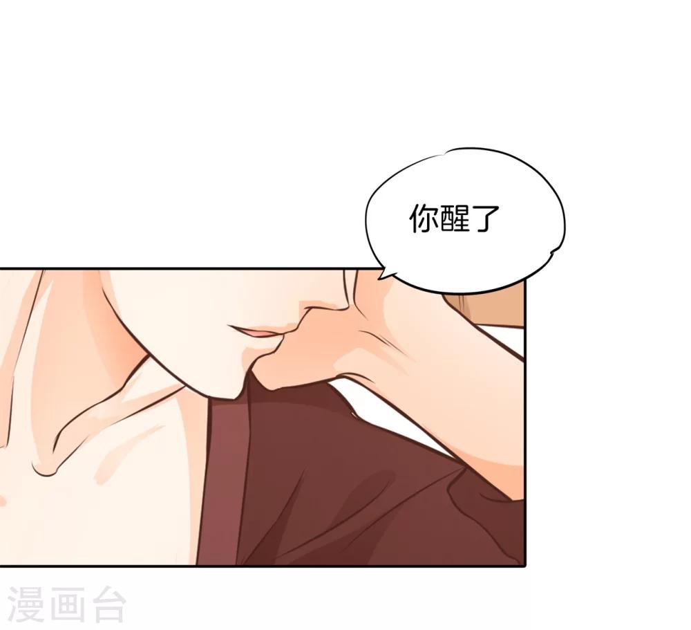 第43话 昨晚我们发生了什么？！-第43话