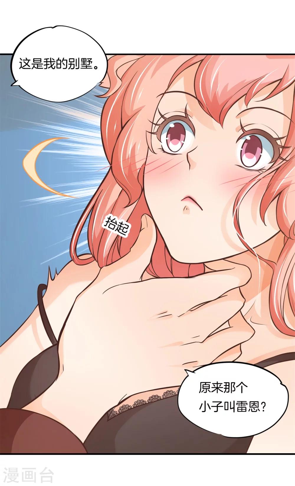 第43话 昨晚我们发生了什么？！-第43话