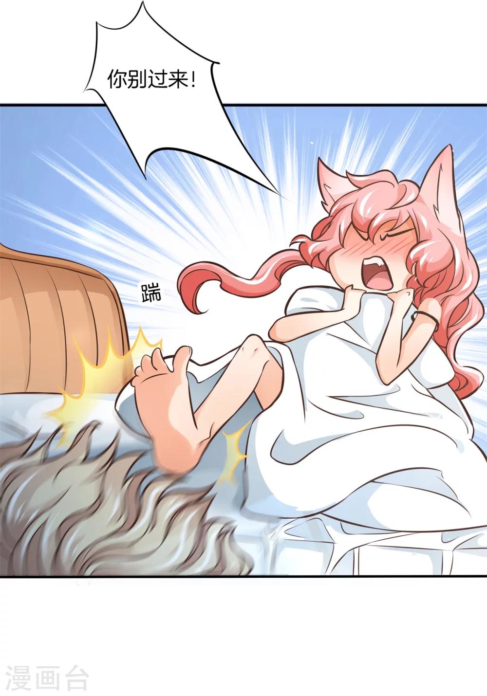 第43话 昨晚我们发生了什么？！-第43话