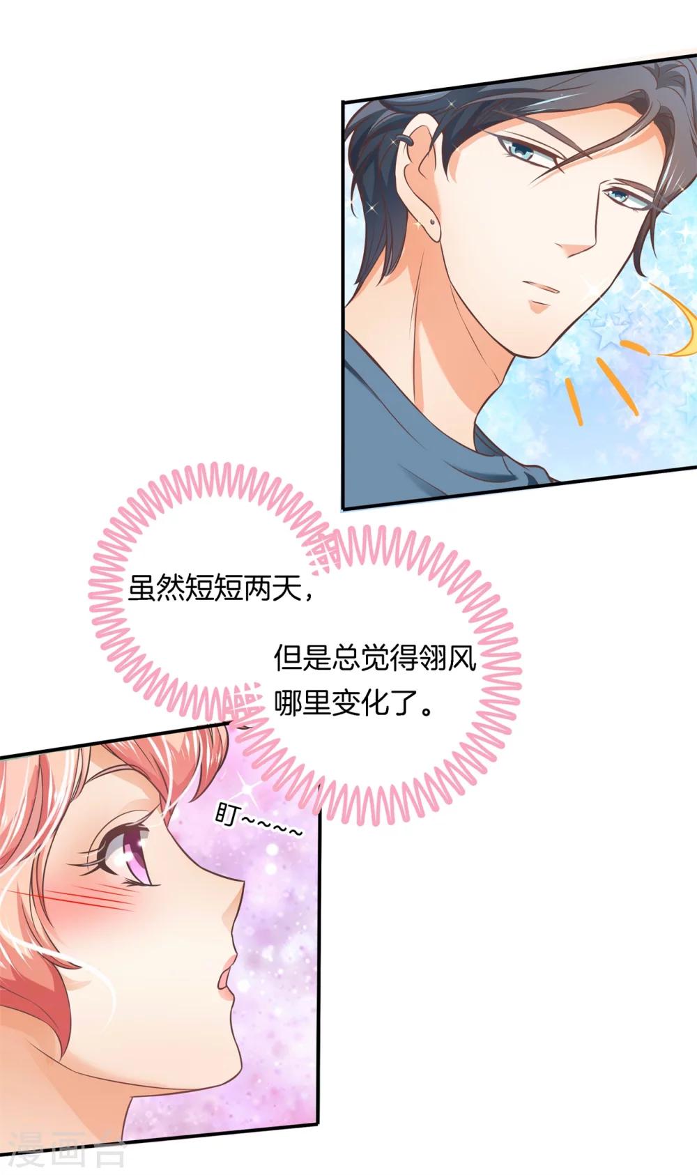 第47话 一口狗粮-第47话