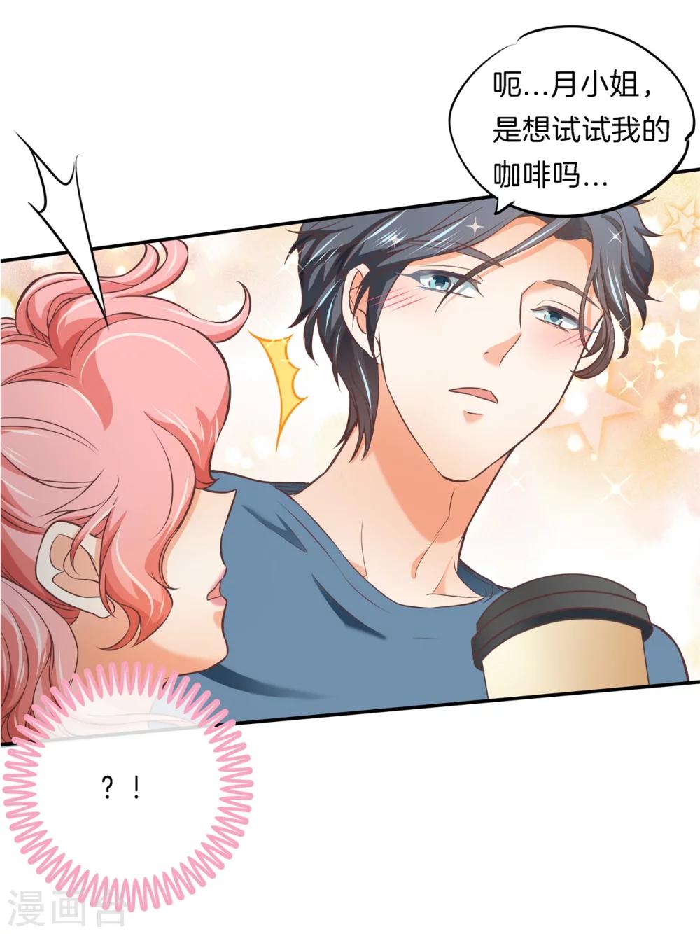 第47话 一口狗粮-第47话