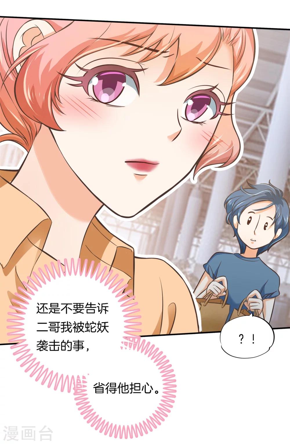 第47话 一口狗粮-第47话