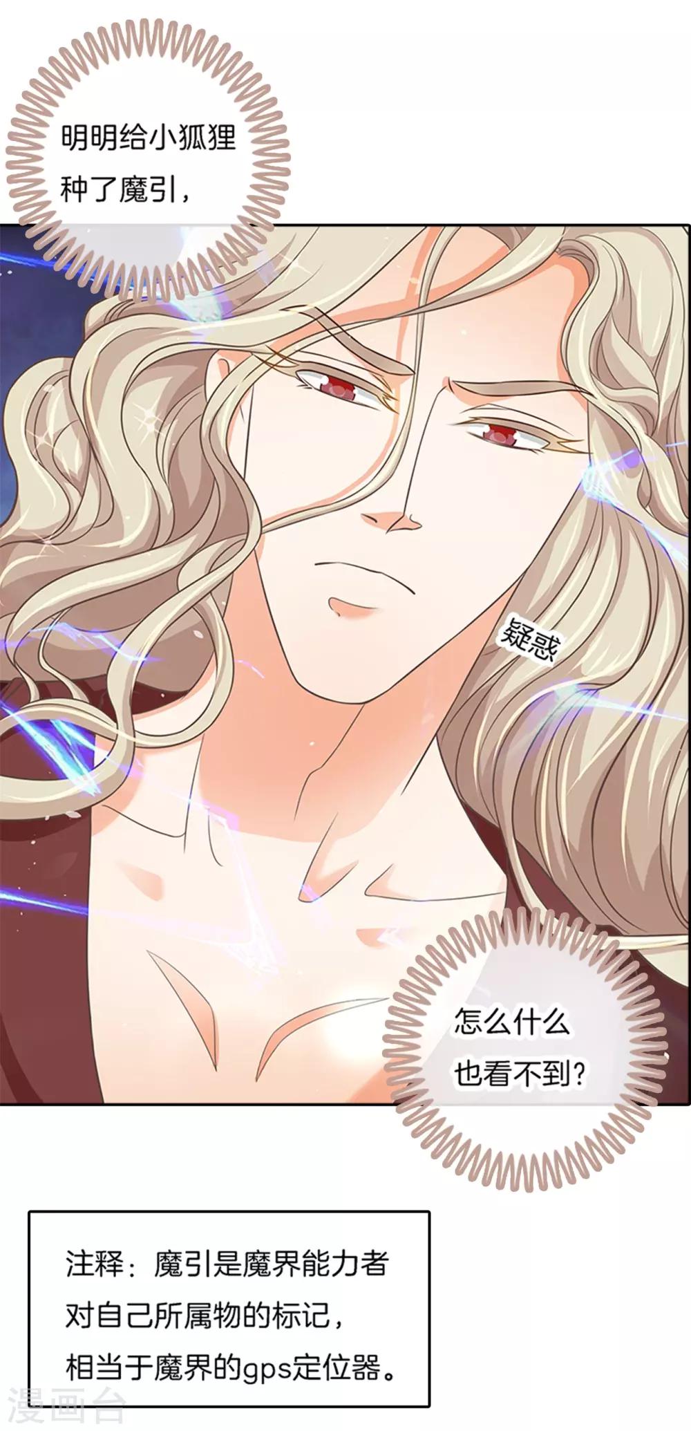 第49话 借用你...房间-第49话