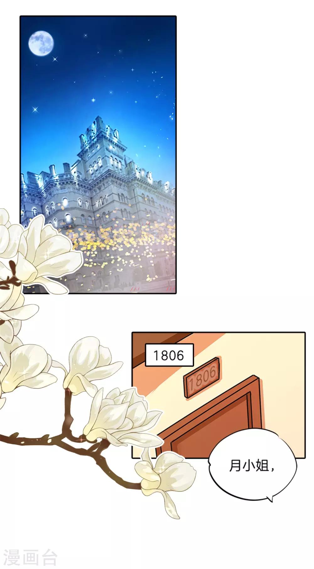 第49话 借用你...房间-第49话