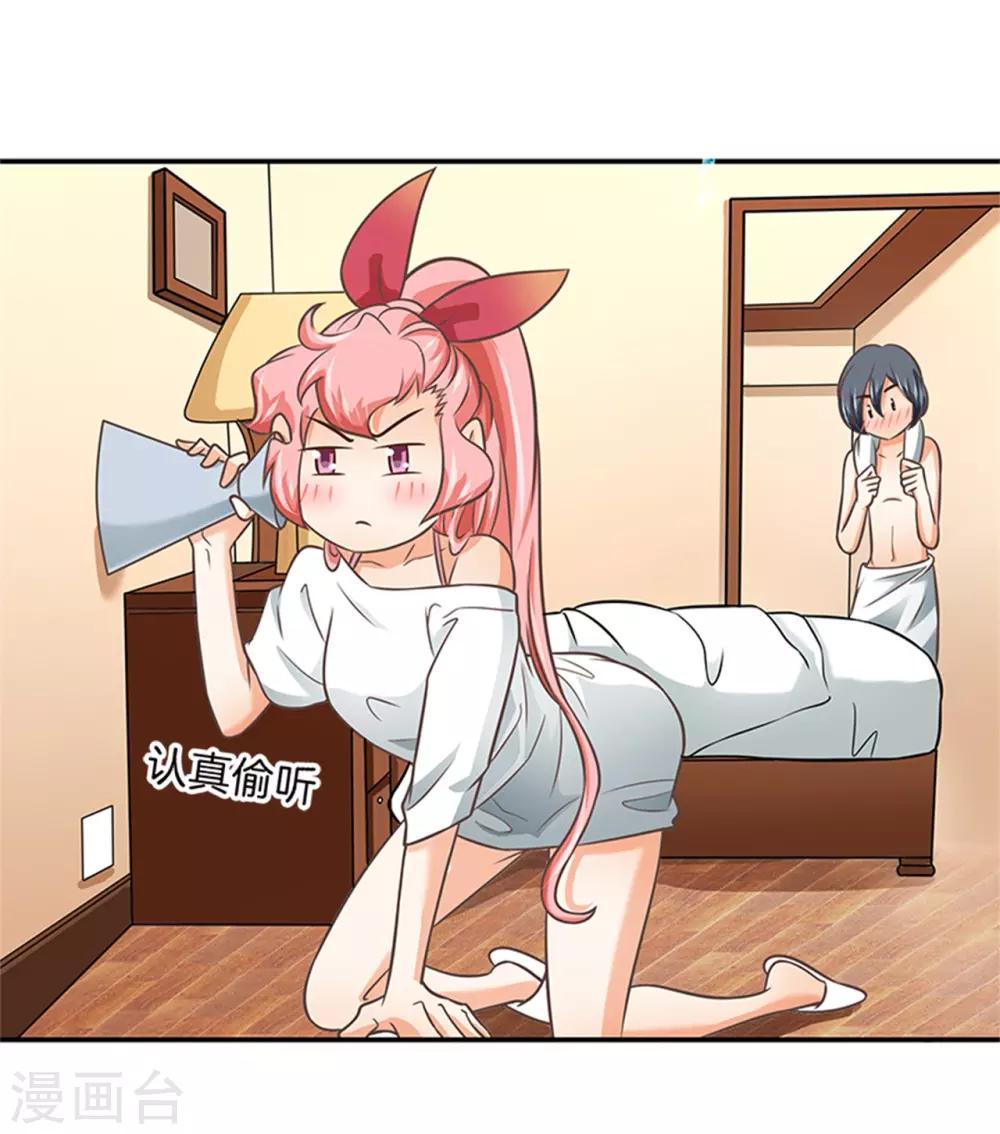 第49话 借用你...房间-第49话