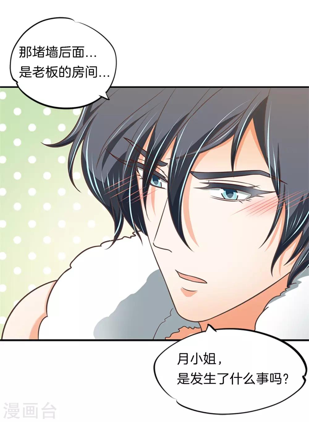 第49话 借用你...房间-第49话