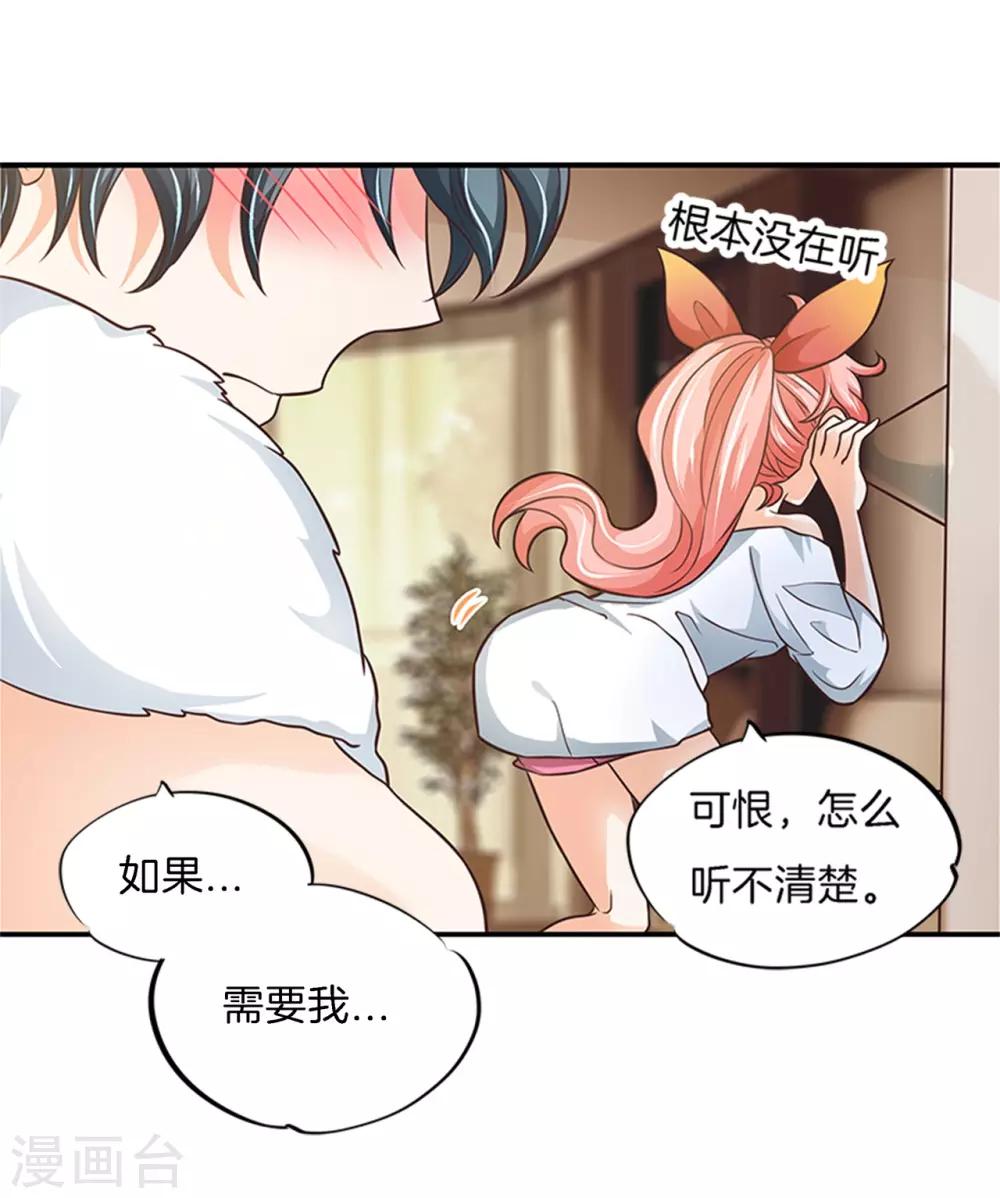 第49话 借用你...房间-第49话