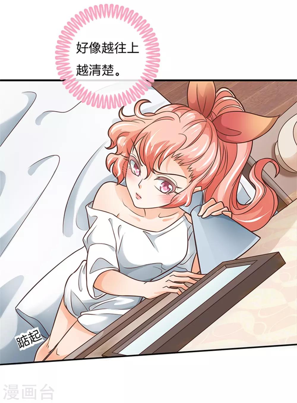 第49话 借用你...房间-第49话