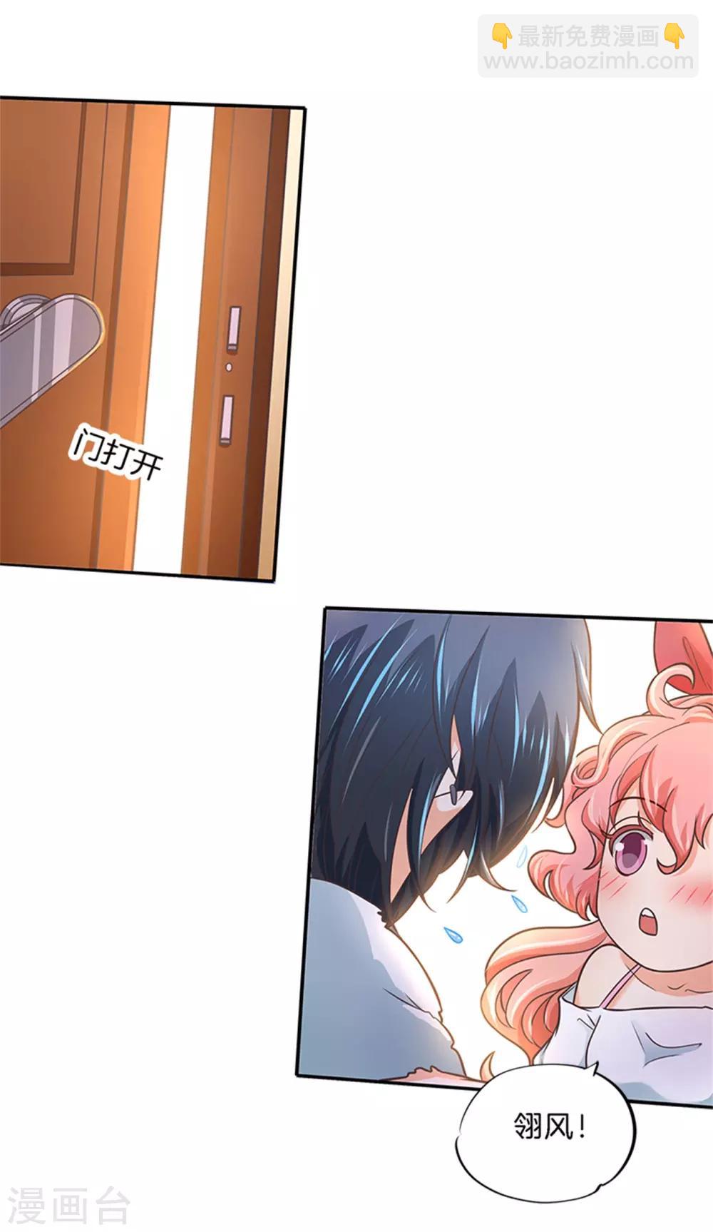 第49话 借用你...房间-第49话