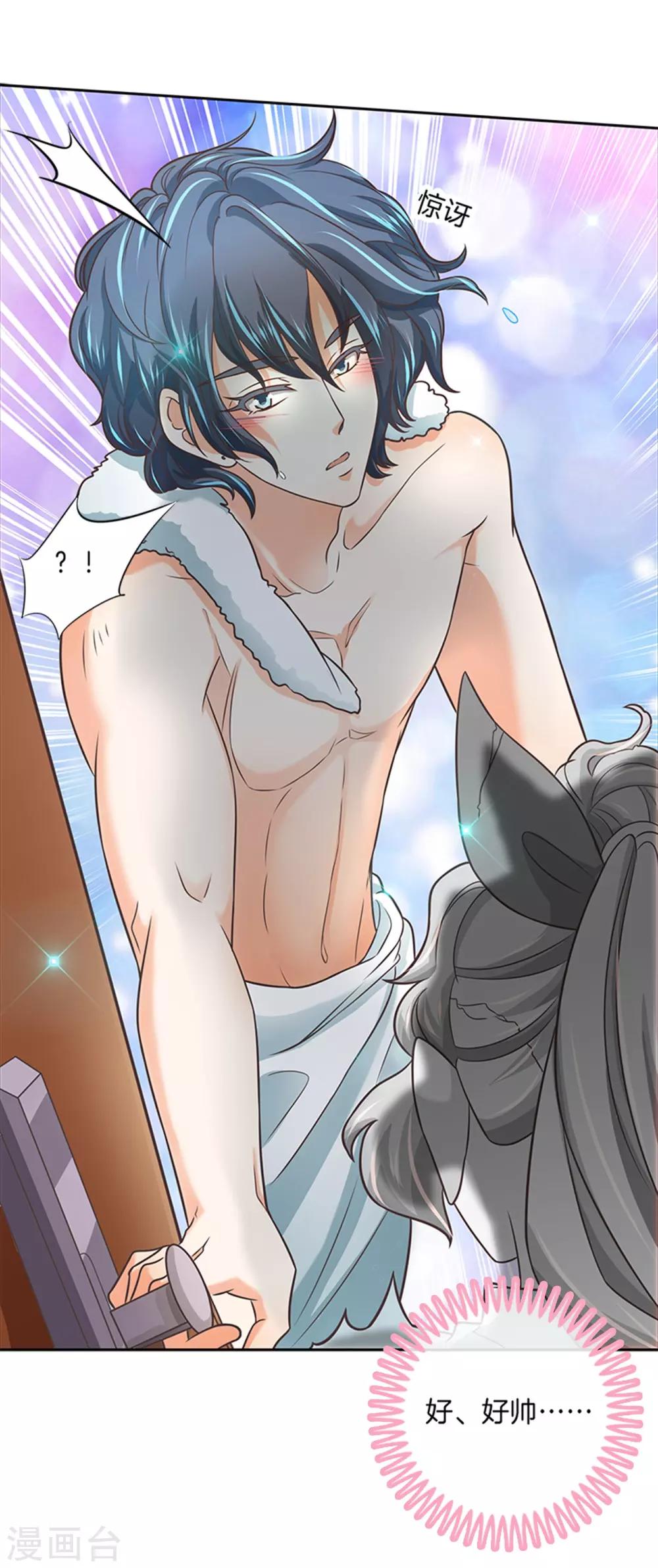 第49话 借用你...房间-第49话