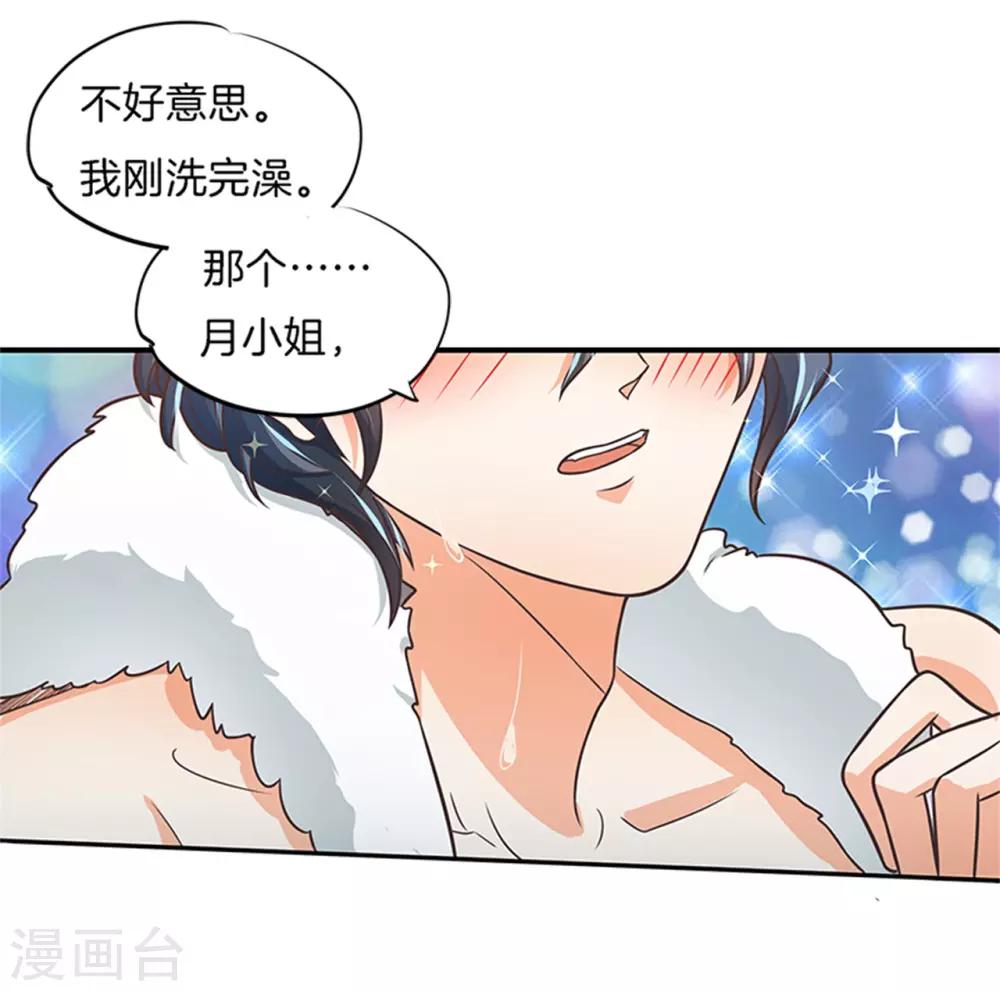 第49话 借用你...房间-第49话