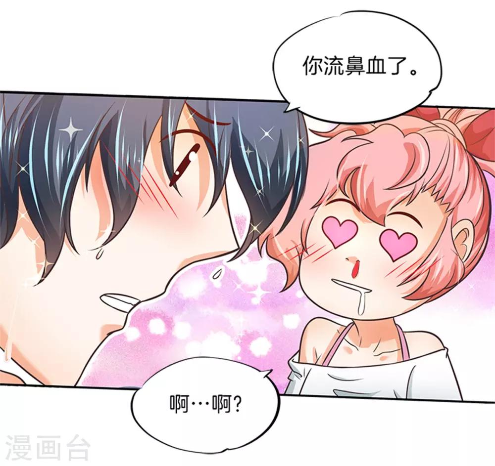 第49话 借用你...房间-第49话