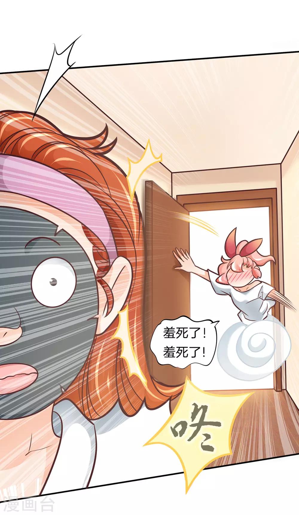 第51话 香味徘徊-第51话