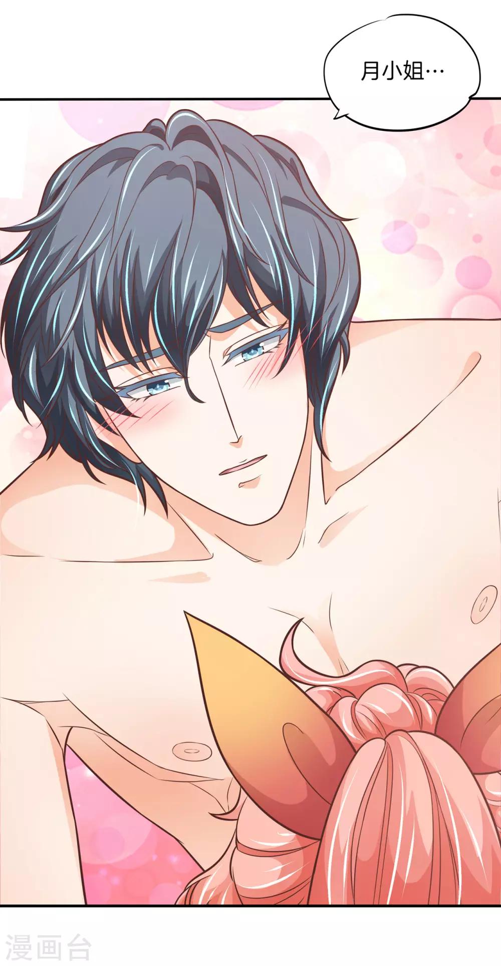 第51话 香味徘徊-第51话