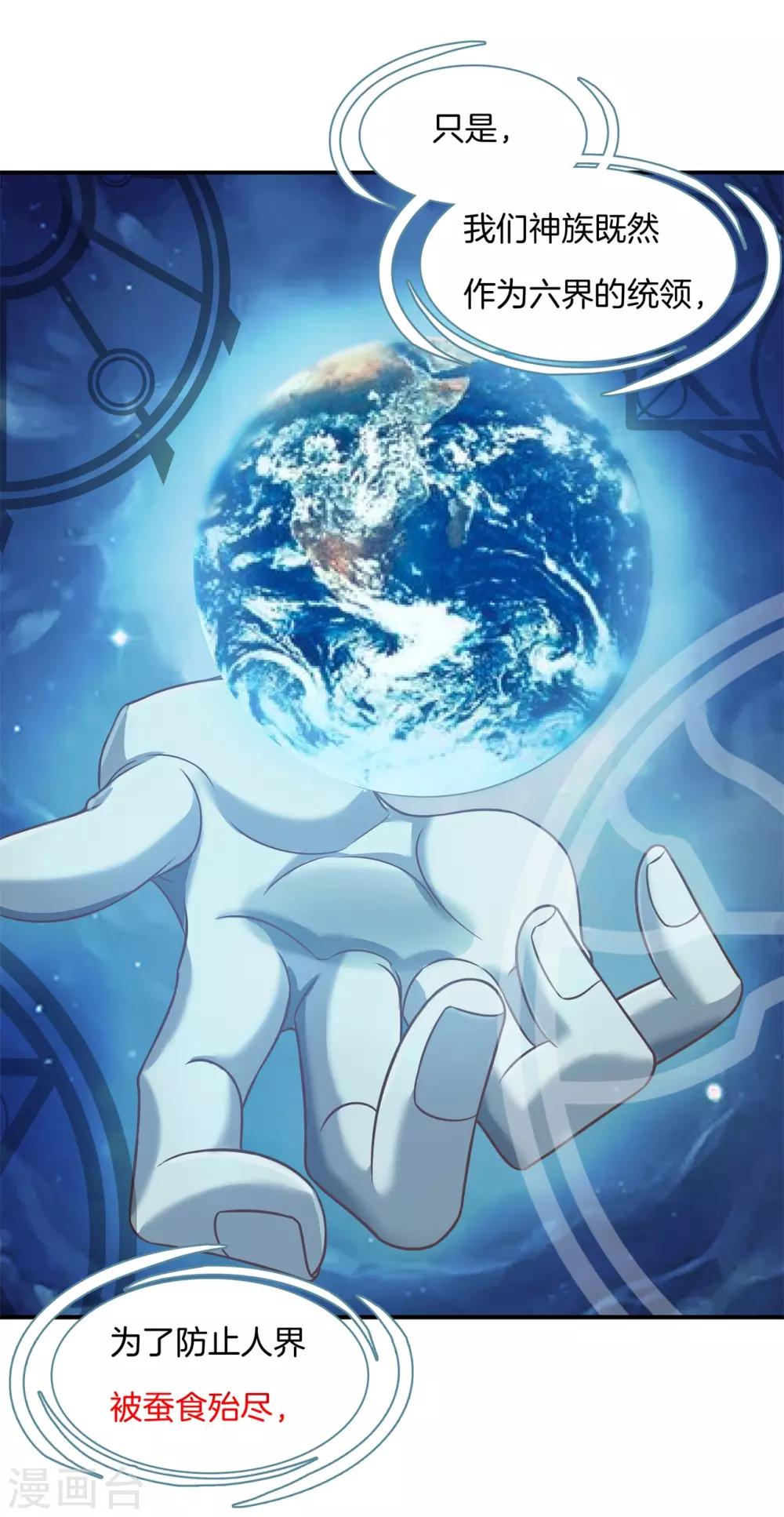 第53话 狐族的黑历史-第53话