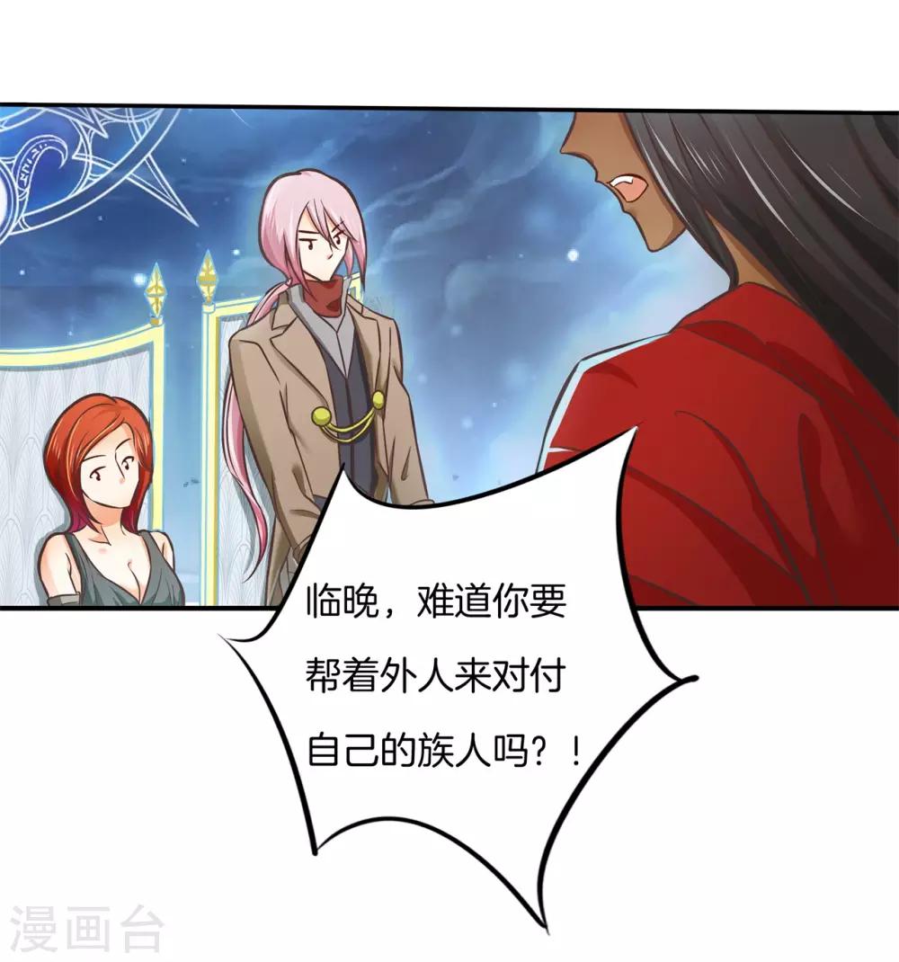 第53话 狐族的黑历史-第53话