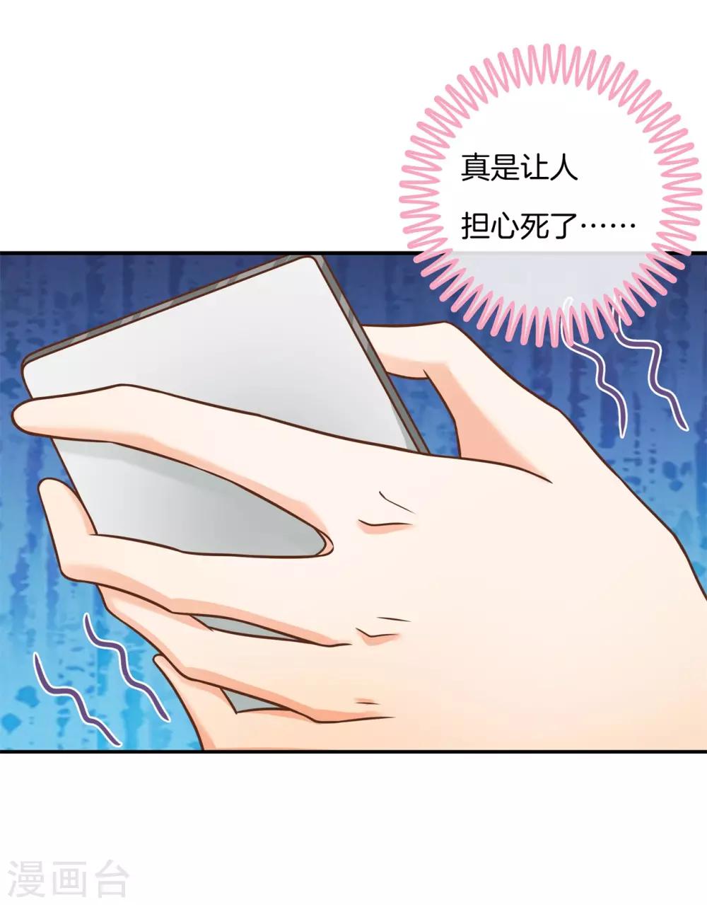 第53话 狐族的黑历史-第53话