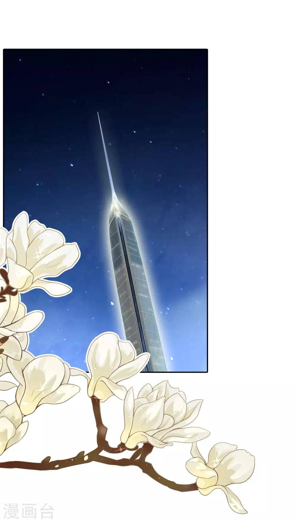 第53话 狐族的黑历史-第53话