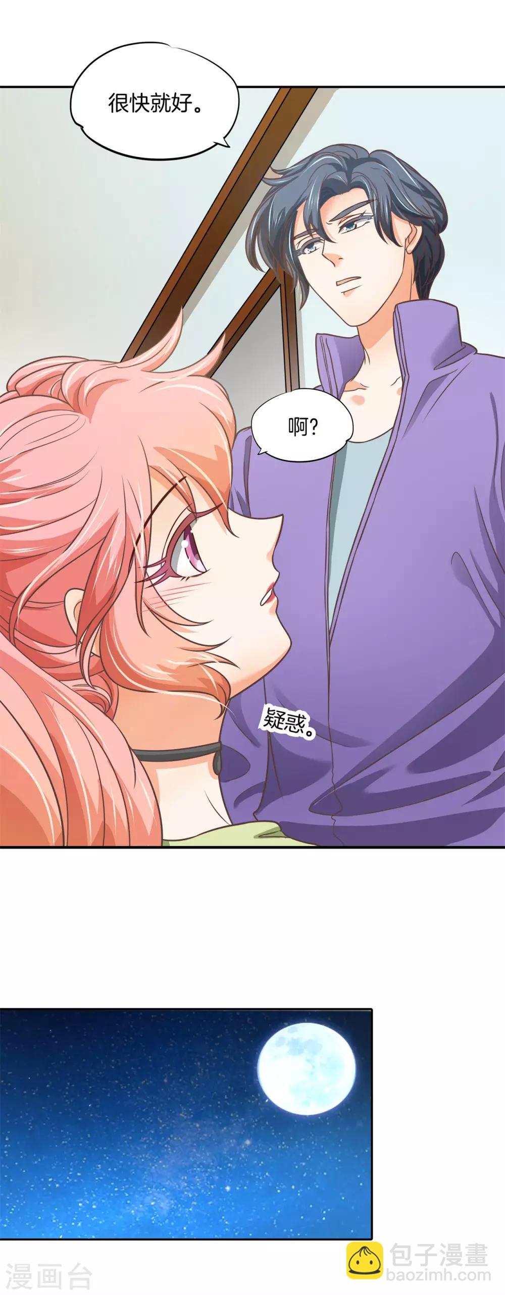 第55话 她的选择是？-第55话