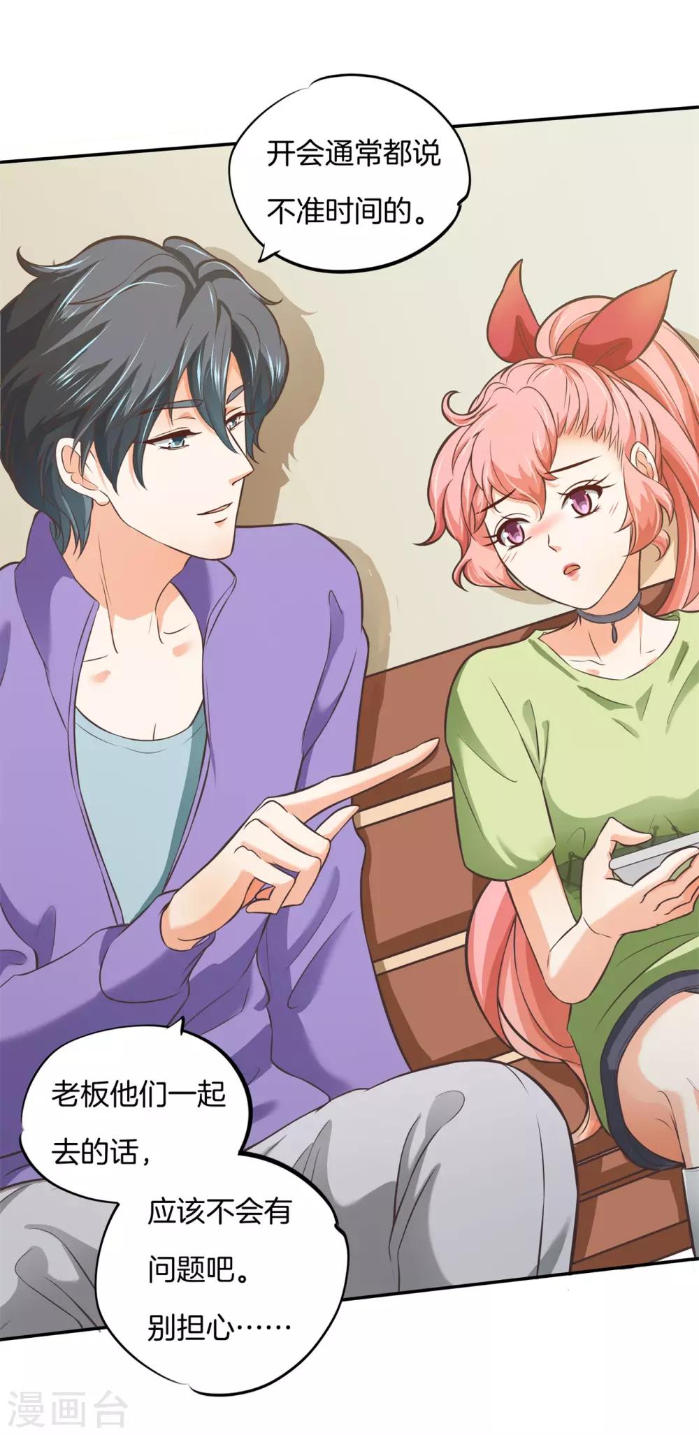 第55话 她的选择是？-第55话