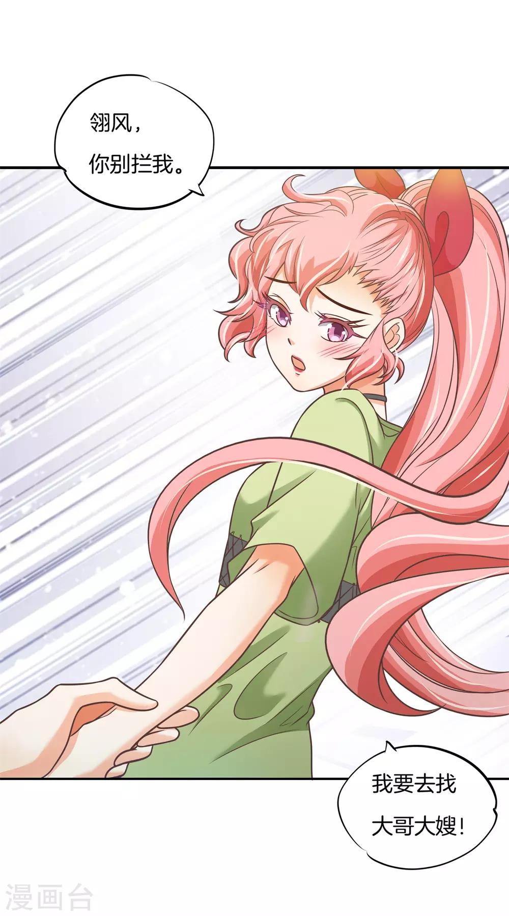 第55话 她的选择是？-第55话