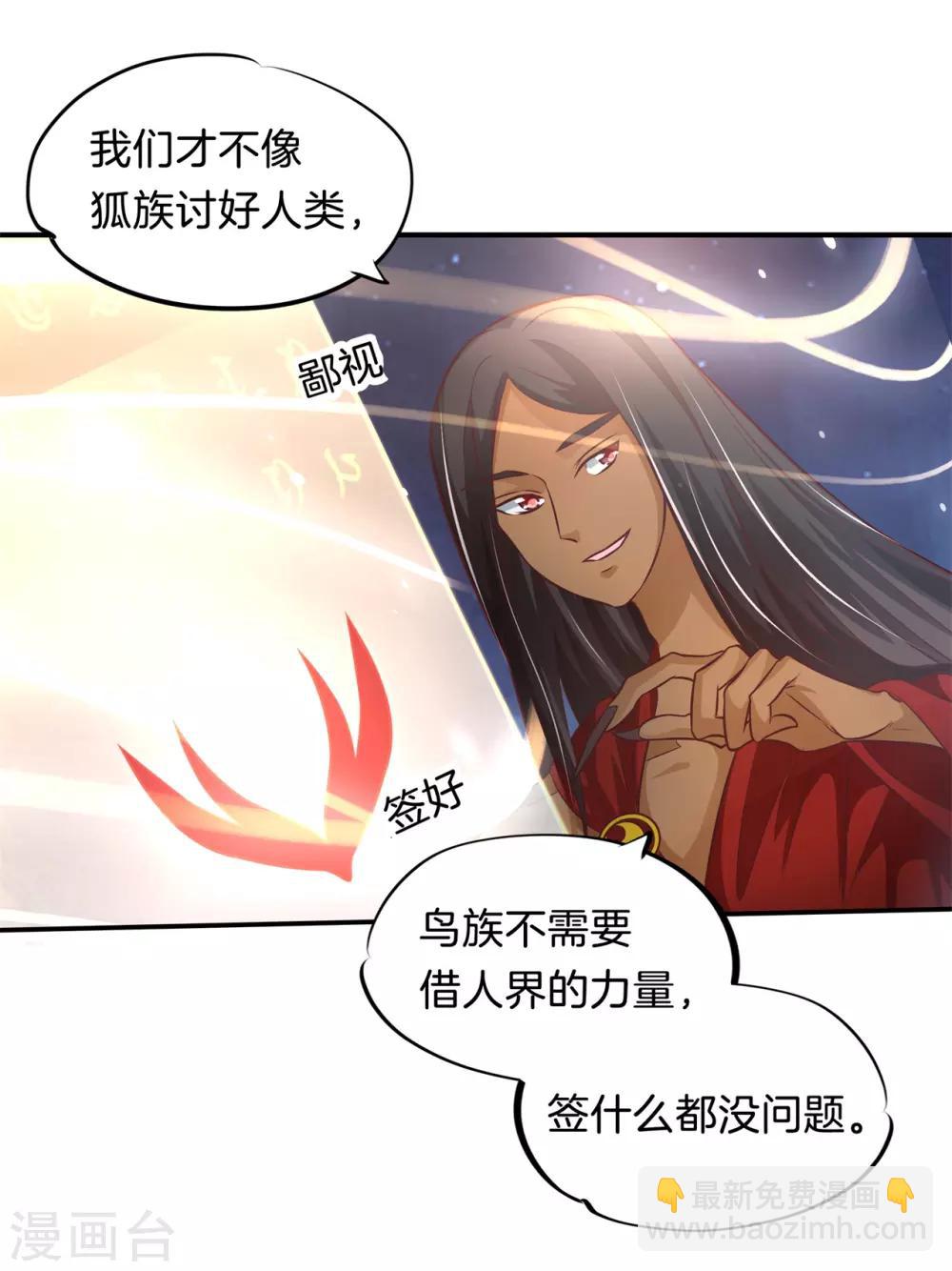 第57话 不平等条约！-第57话