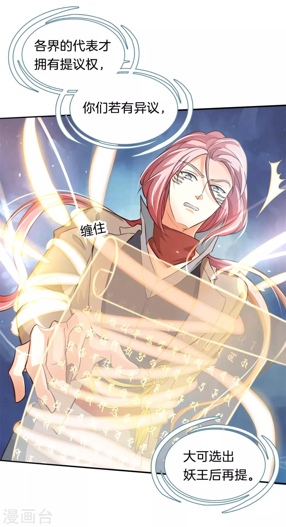 第57话 不平等条约！-第57话