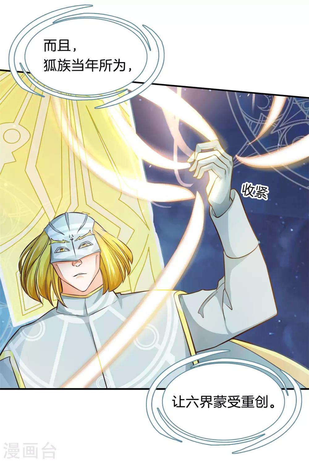 第57话 不平等条约！-第57话