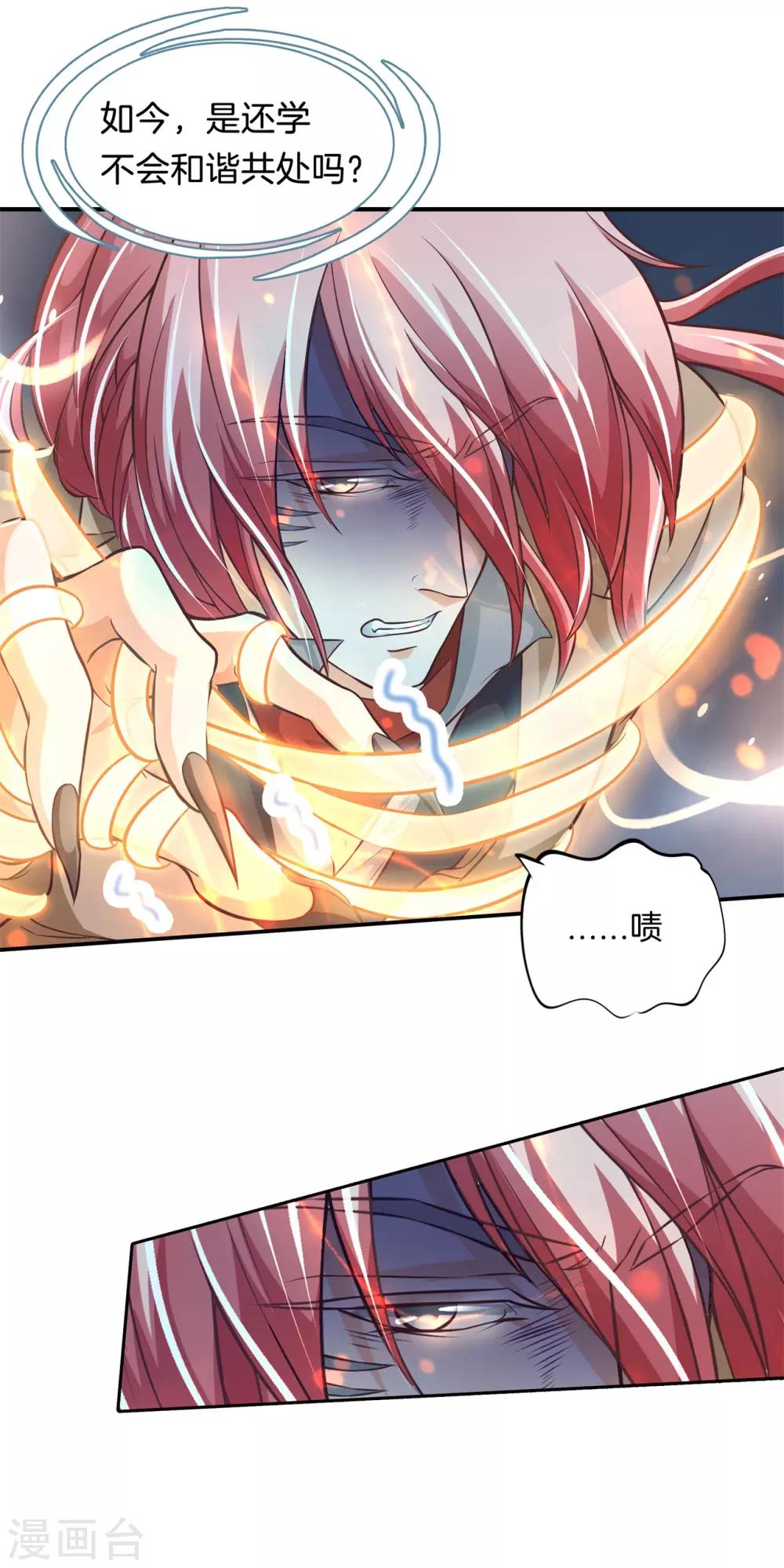 第57话 不平等条约！-第57话